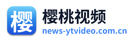 樱桃视频